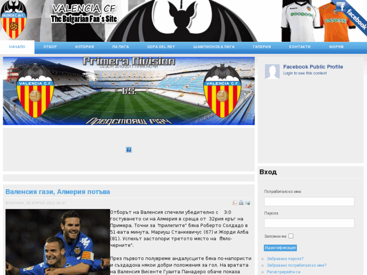 www.valenciacf-bg.com