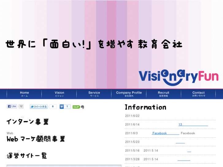 www.visionary-fun.jp