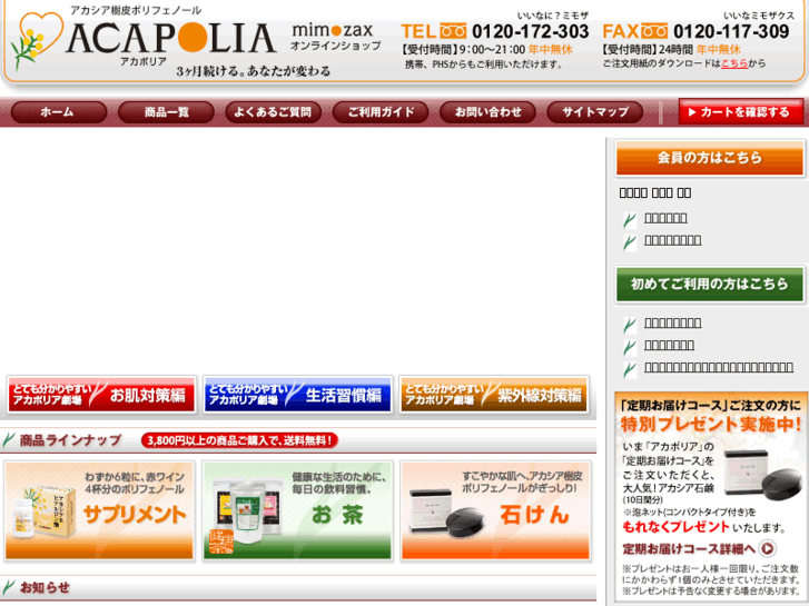 www.acapolia.net