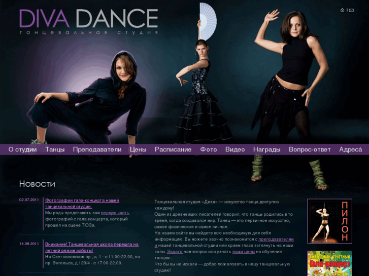 www.divastudio.ru