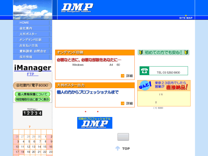 www.dmp-net.com