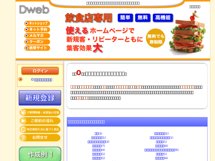 www.dweb.jp