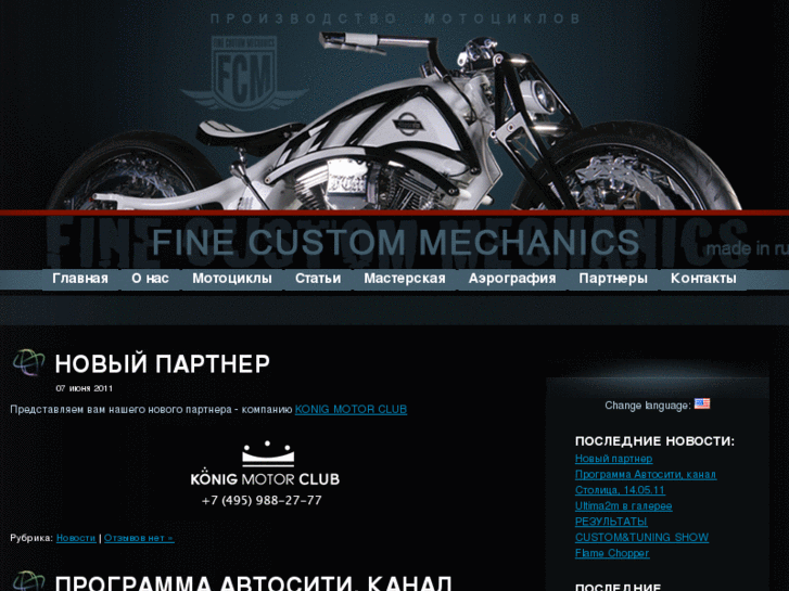 www.fcm-moto.ru