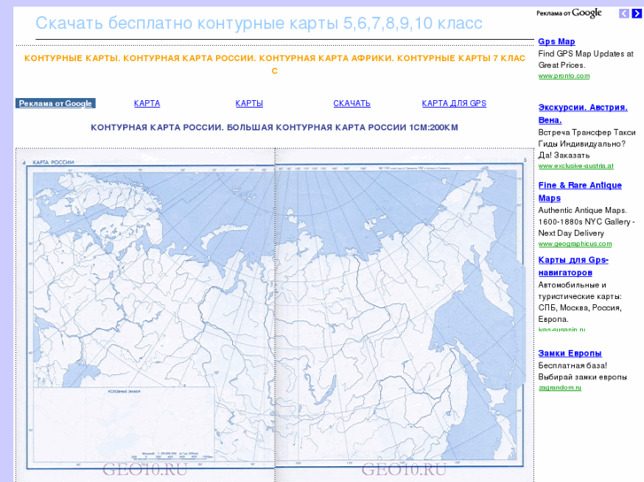 Климатические пояса россии контурная карта 8 класс