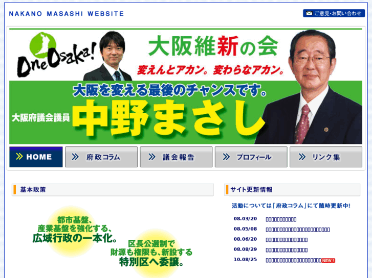 www.nakano-masashi.com