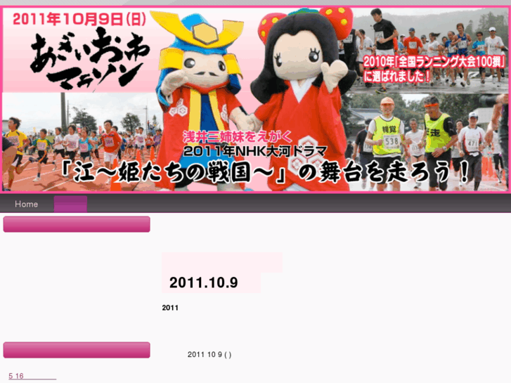 www.oichi-marathon.com