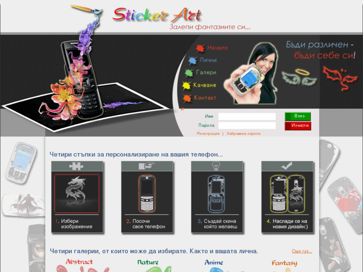 www.stikerite.com