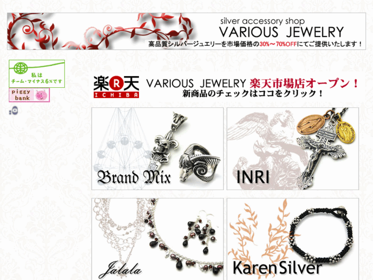 www.various-jewelry.com