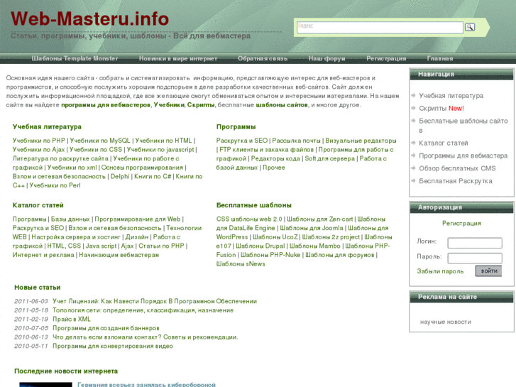 www.web-masteru.info