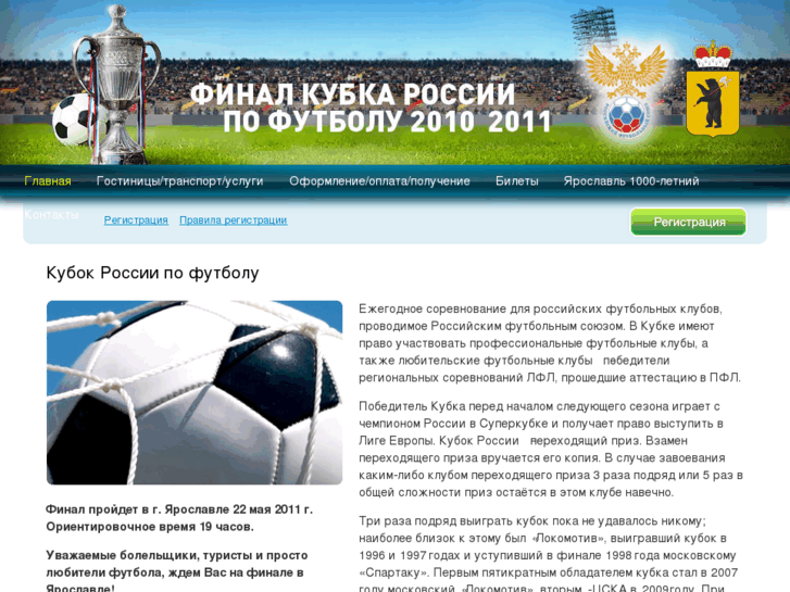 www.yarfootball.ru