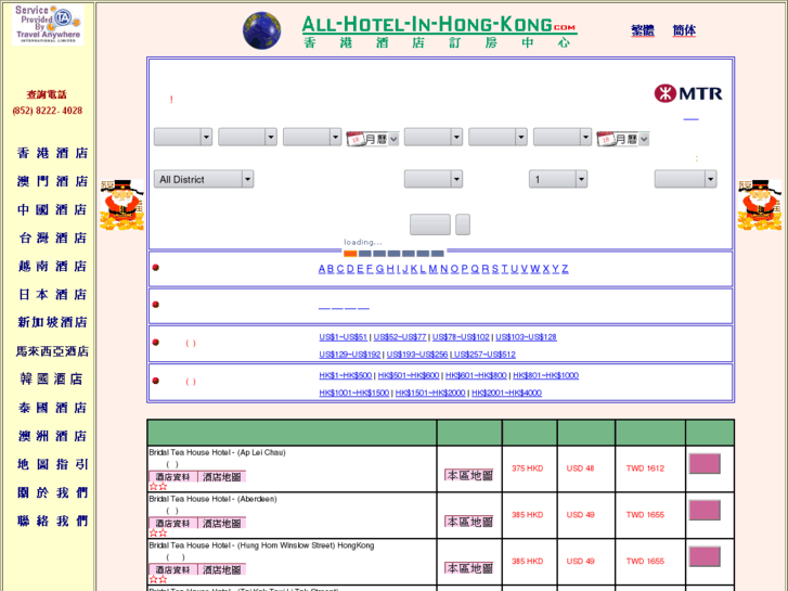 www.all-hotel-in-hong-kong.hk