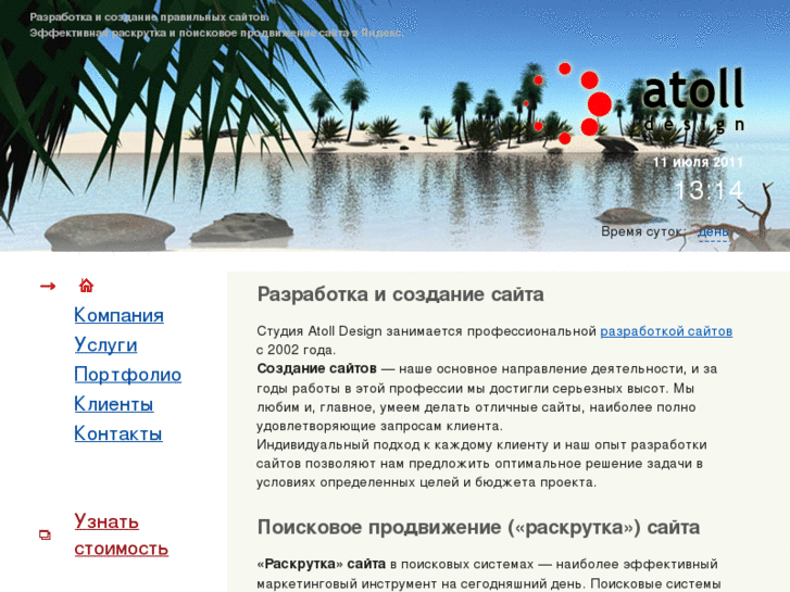 www.atolldesign.ru