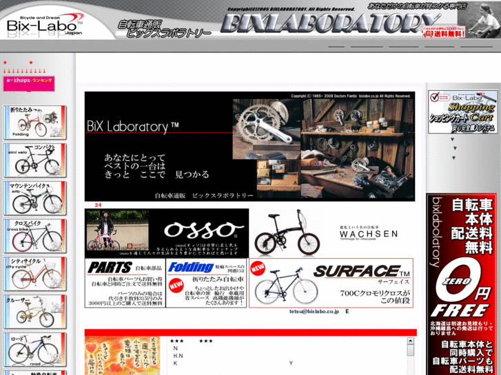 www.bixlabo.co.jp