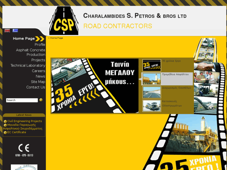 www.csp-roads.com