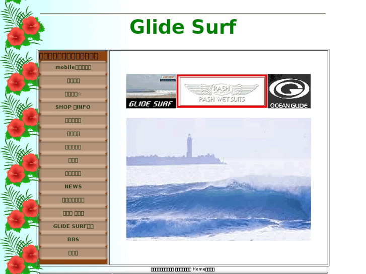 www.glide-surf.com