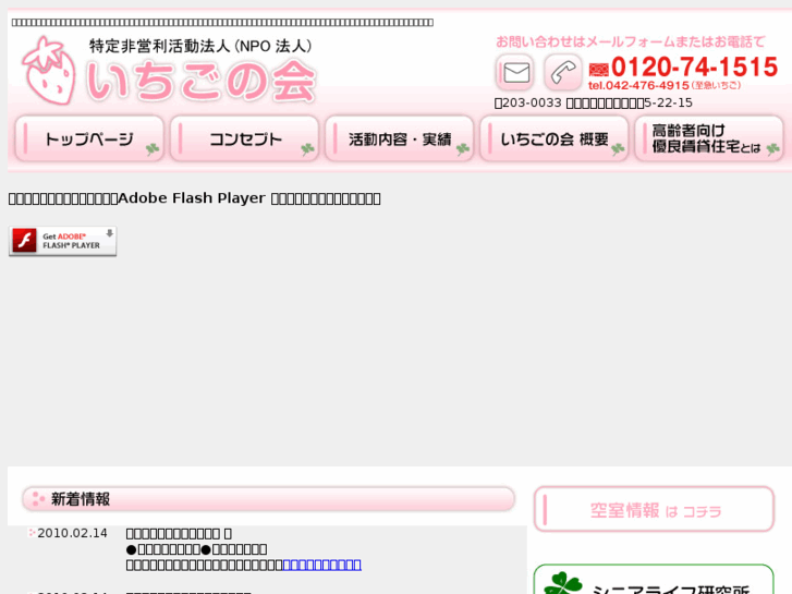 www.ichigonokai.com