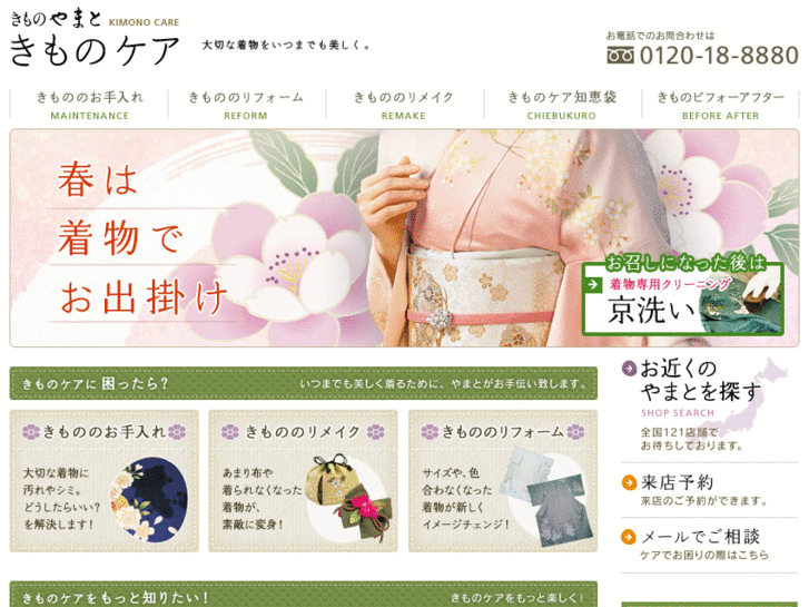 www.kimono-yamato-care.com