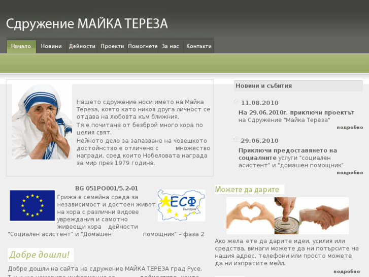 www.maikatereza.org