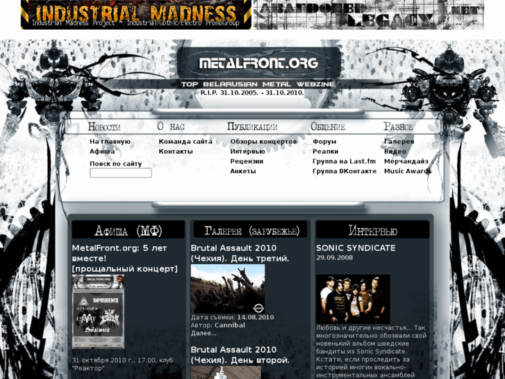 www.metalfront.org