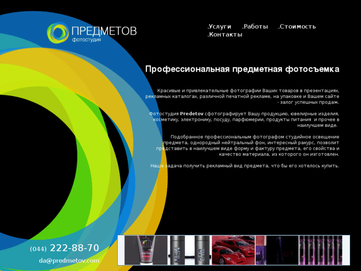 www.predmetov.com