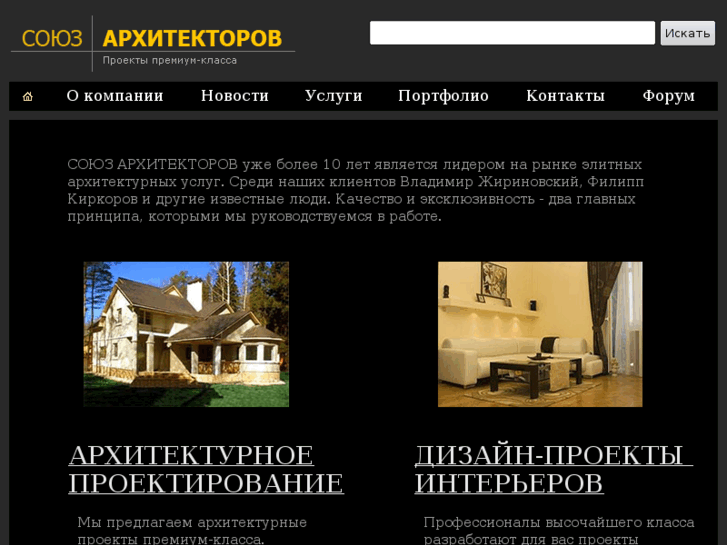 www.souzarhitektorov.ru