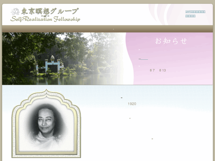 www.srf-tokyo.org