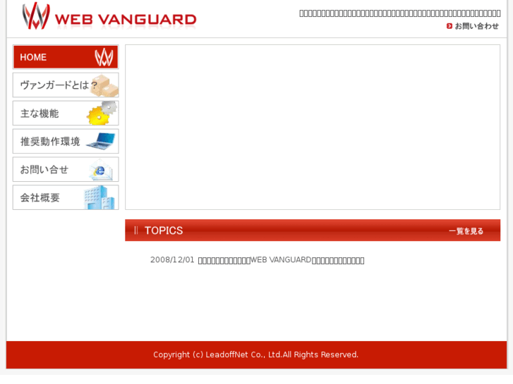 www.web-vanguard.com