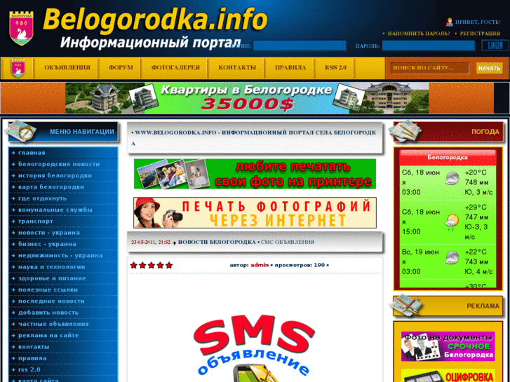 www.belogorodka.info