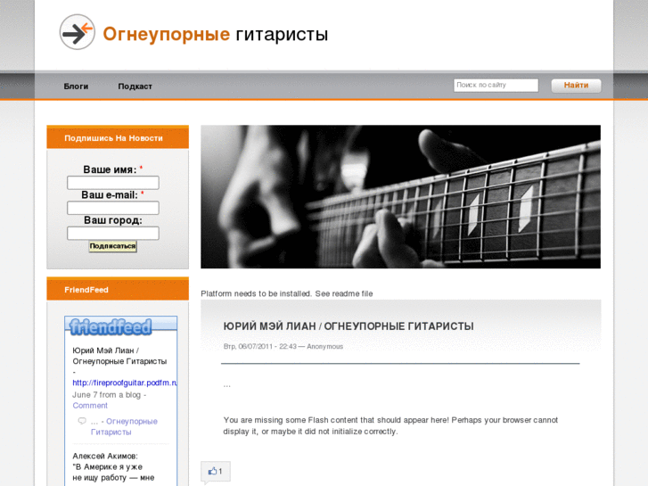 www.fireproofguitar.ru