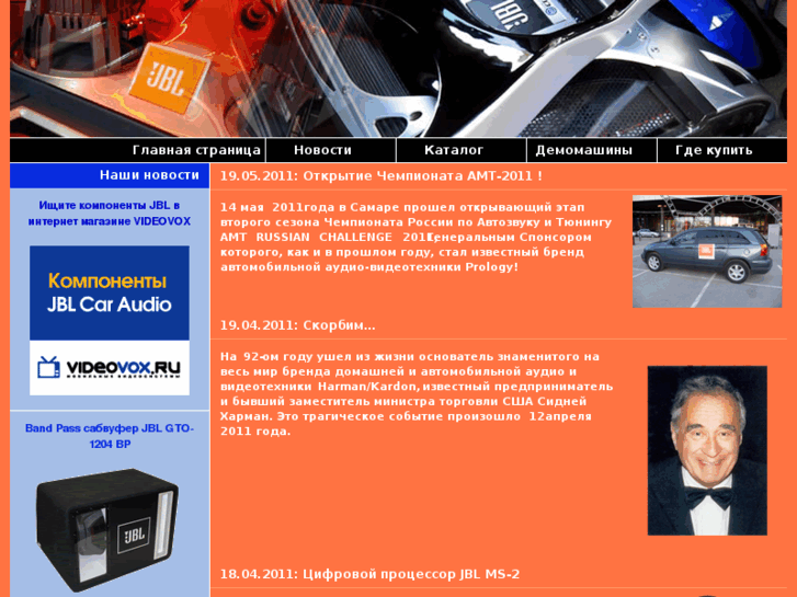 www.jbl-caraudio.ru