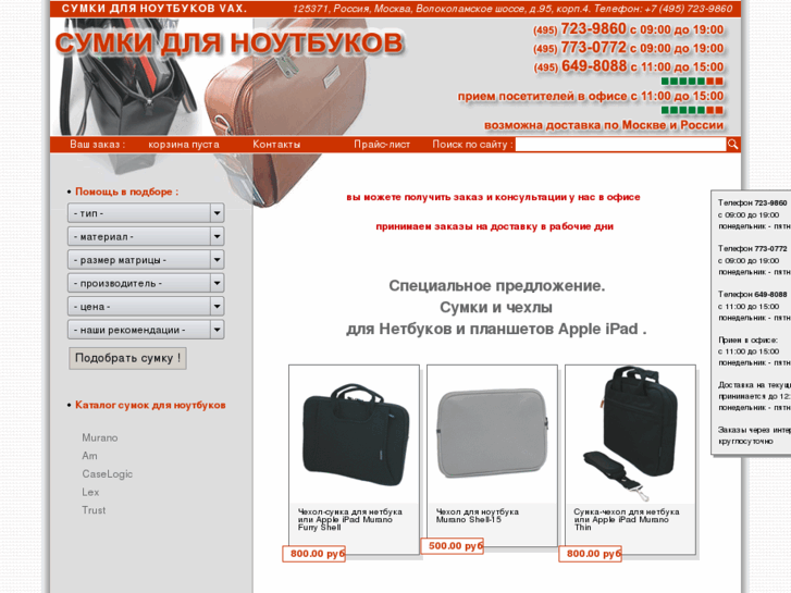 www.magbag.ru