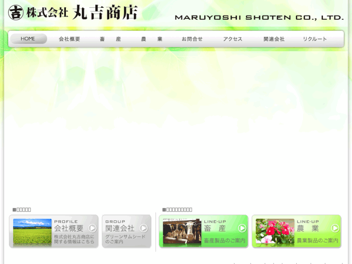 www.maruyoshi-shoten.com