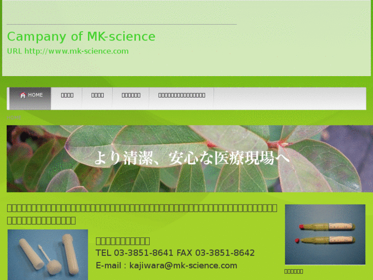 www.mk-science.com