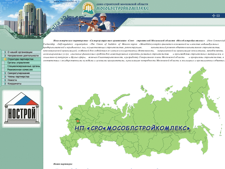 www.mosoblbuild.ru