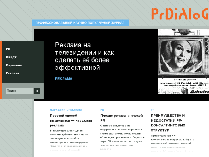 www.pr-dialog.com