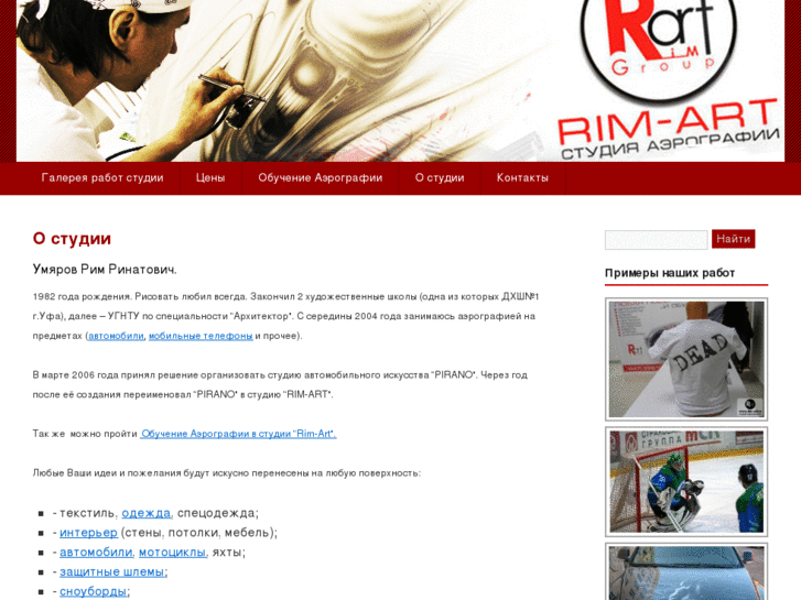 www.rim-art.ru