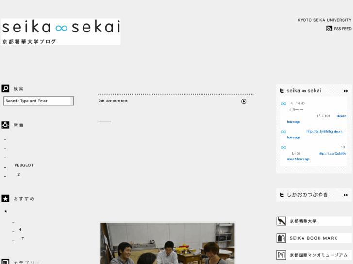 www.seika-sekai.jp