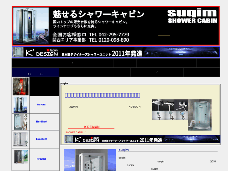 www.showercabin.jp
