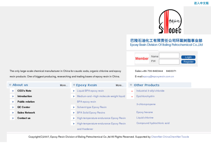 www.sinopec-epoxyresin.com