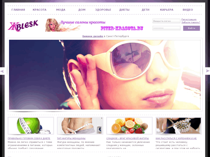 www.womenblesk.ru