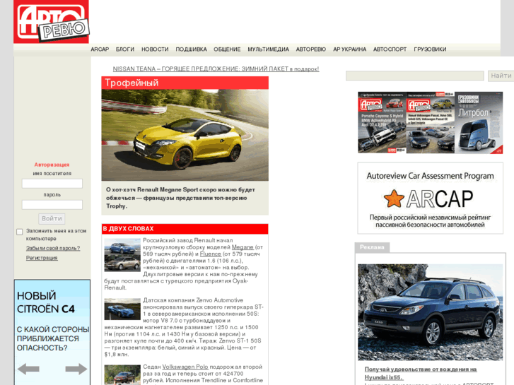 www.autoreview.ru