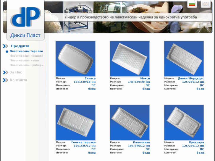 www.diksiplast.com