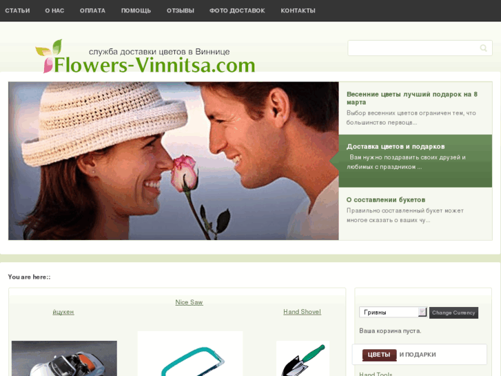 www.flowers-vinnitsa.com