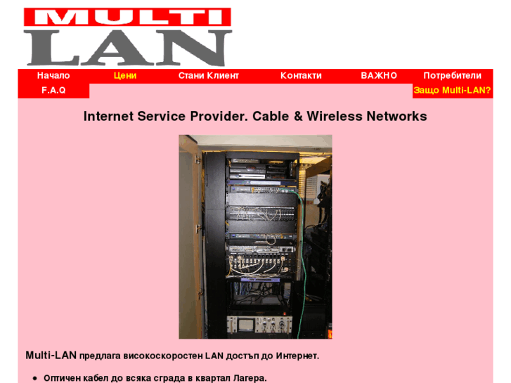 www.multi-lan.com