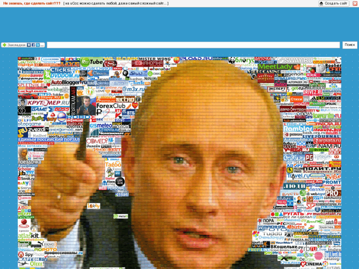 www.putin-inside.com