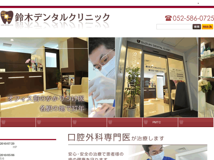 www.suzuki-m-dental.com