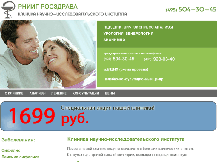 www.venclinica.ru