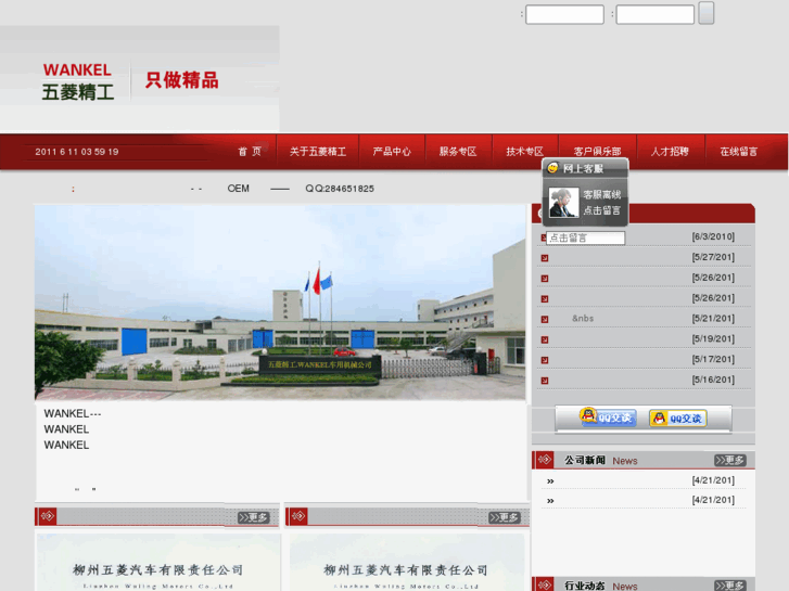 www.wl-wankel.com