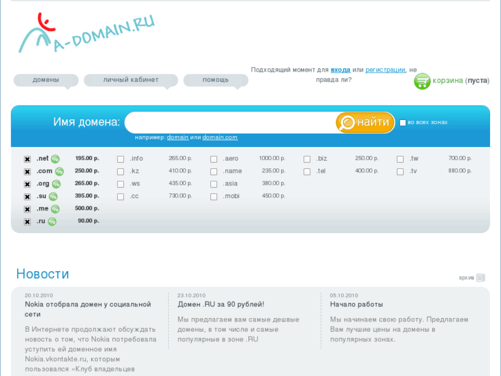 www.a-domain.ru