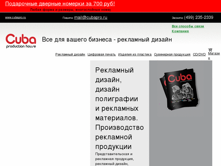 www.cubapro.ru